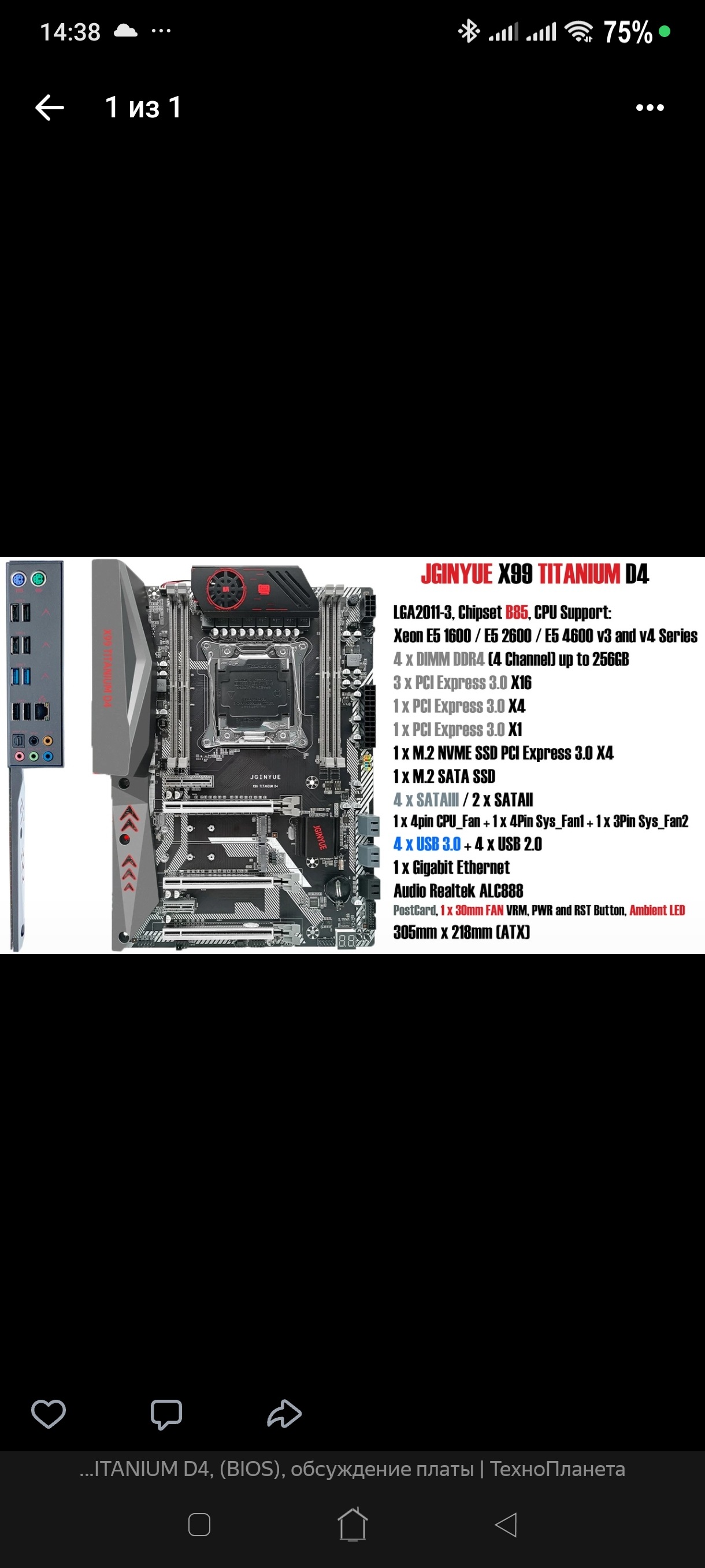 Mais informações sobre "Jginyue x99 titaniym D4"